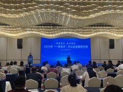 河北2025“一起益企”中小企业服务首站活动在邢台举办